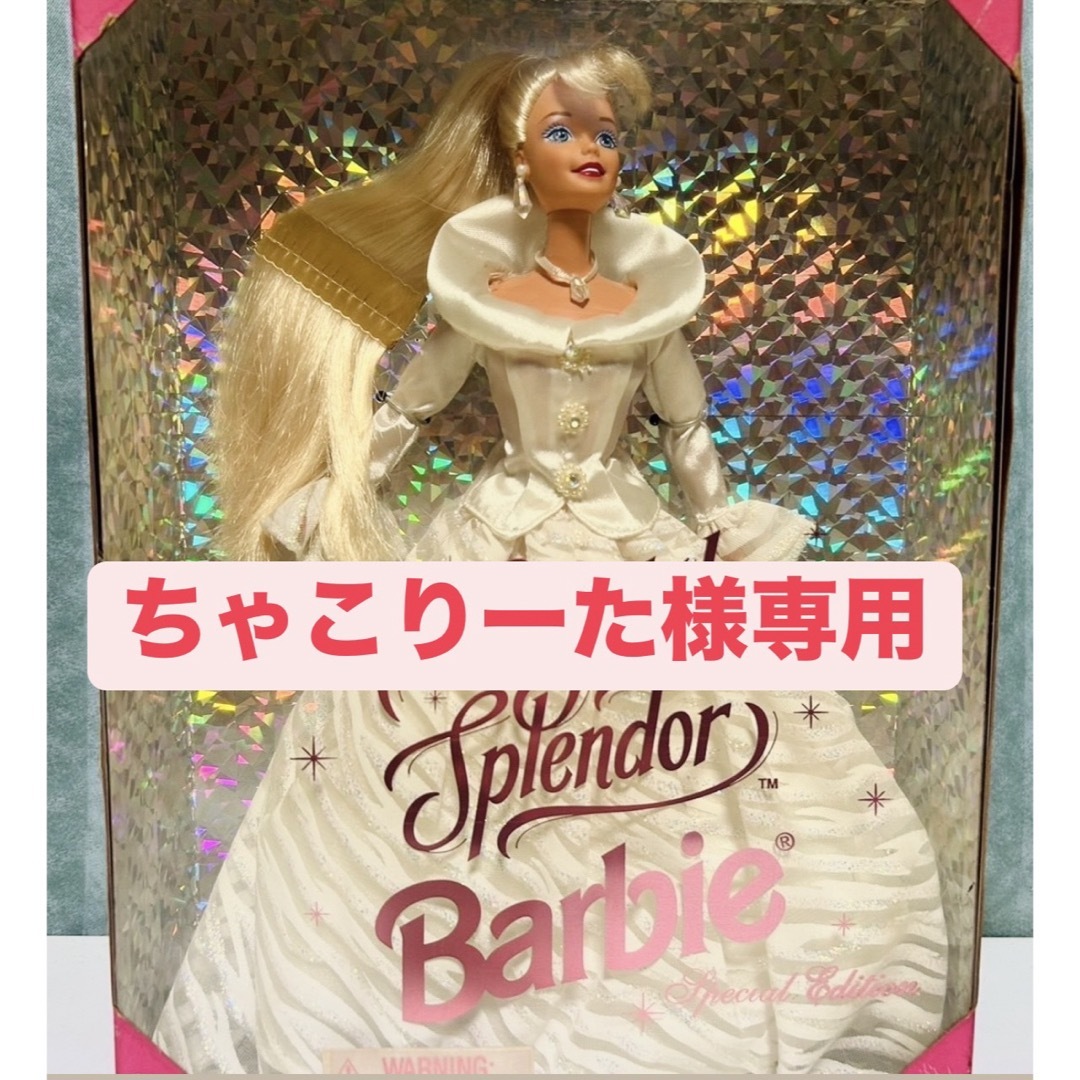 Barbie(バービー)の【希少品】バービー人形　Barbie doll crystal splendor ハンドメイドのぬいぐるみ/人形(人形)の商品写真