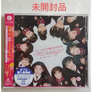 ベビーメタル(BABYMETAL)の★未開封★ さくら学院 2010年度 ～message～ 初回ら盤 CD+DVD(ポップス/ロック(邦楽))