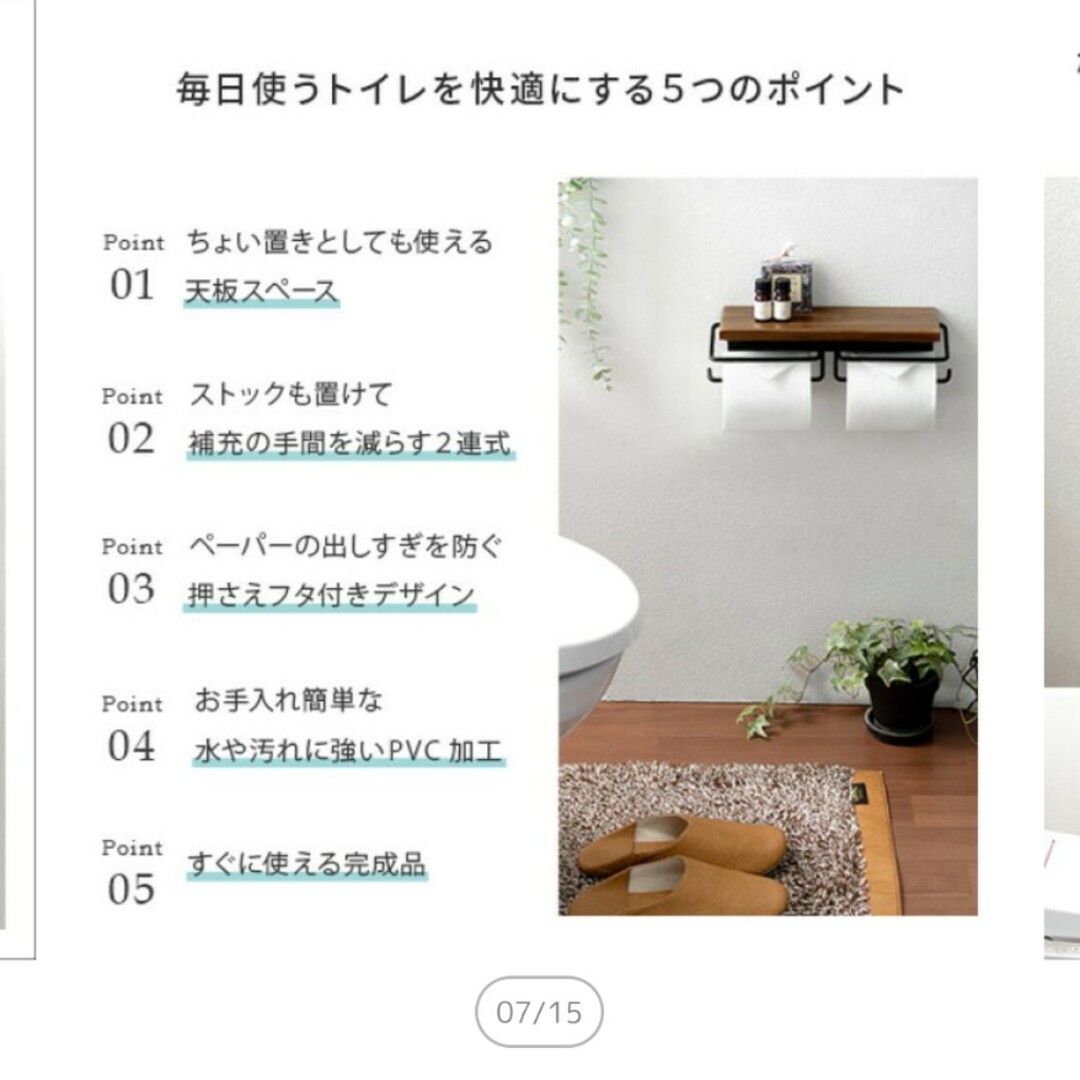 まぁさ様専用　トイレットペーパーホルダー インテリア/住まい/日用品の収納家具(トイレ収納)の商品写真