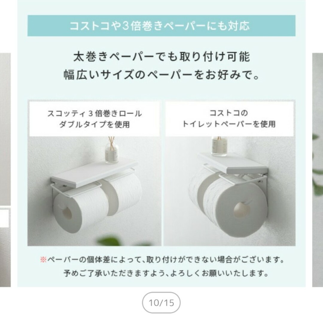 まぁさ様専用　トイレットペーパーホルダー インテリア/住まい/日用品の収納家具(トイレ収納)の商品写真