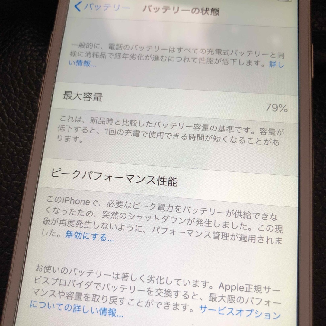 iPhone6 64GB ソフトバンク スマホ/家電/カメラのスマートフォン/携帯電話(スマートフォン本体)の商品写真