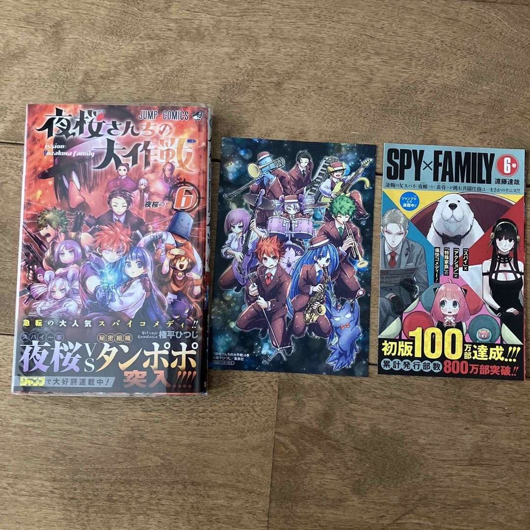 集英社 - 【全巻初版帯付】夜桜さんちの大作戦1巻-17巻セットの通販 by 集英社 - 【全巻初版帯付】夜桜さんちの大作戦1巻-17巻セットの通販 by