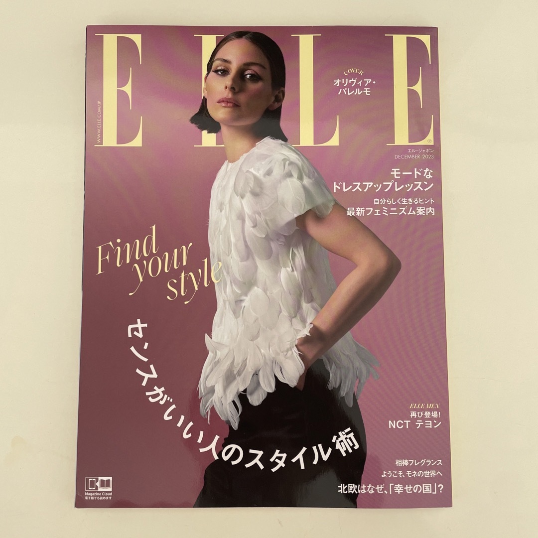 ELLE JAPON (エル・ジャポン) 2023年 12月号 [雑誌] エンタメ/ホビーの雑誌(ファッション)の商品写真