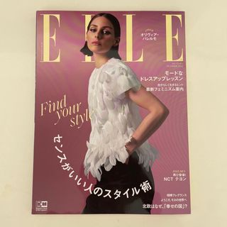 ELLE JAPON (エル・ジャポン) 2023年 12月号 [雑誌](ファッション)