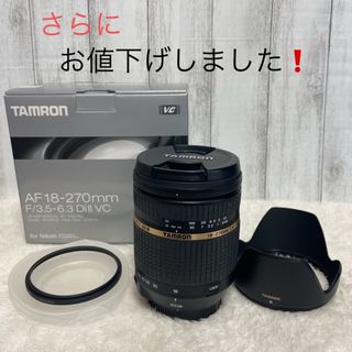 タムロン(TAMRON)のタムロンAF18-270mmF/3.5-6.3DillVC(レンズ(ズーム))