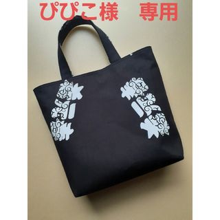 ぴぴこ様　専用　若元春　トートバッグ(バッグ)