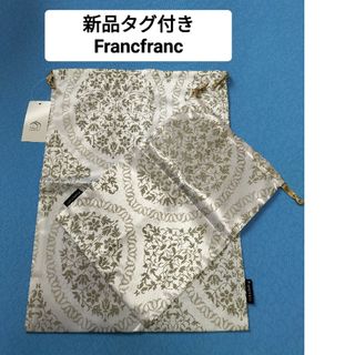 フランフラン(Francfranc)の新品 Francfranc フランフラン ポーチ 巾着 セット(ポーチ)