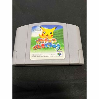 ニンテンドウ64(NINTENDO 64)の任天堂64 ピカチュウ げんきでちゅう　ソフト(家庭用ゲームソフト)