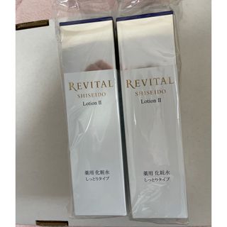 リバイタル(REVITAL)のリバイタル　ローション　化粧水　しっとり　Ⅱ(化粧水/ローション)