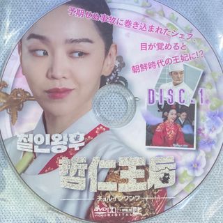 全巻セットDVD▼則天武后 美しき謀りの妃(17枚セット)第1話～第35話 最終【字幕】▽レンタル落ち 海外ドラマ