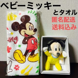 ディズニー(Disney)の【ベビーミッキー】ぬいぐるみキーホルダー、タオル　非売品(ぬいぐるみ/人形)