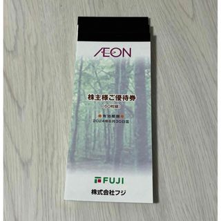 イオン(AEON)のフジ　株主優待券　18000円分(その他)