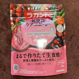 サラヤ(SARAYA)の▲ ラカント 低糖質ケアスムージー ビューティ(140g)(ダイエット食品)