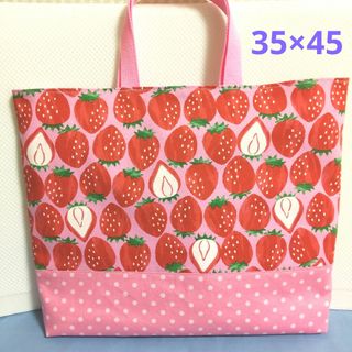 レッスンバッグ　⑨いちご　大きめ　35×45　入園入学　ハンドメイド　女の子(バッグ/レッスンバッグ)