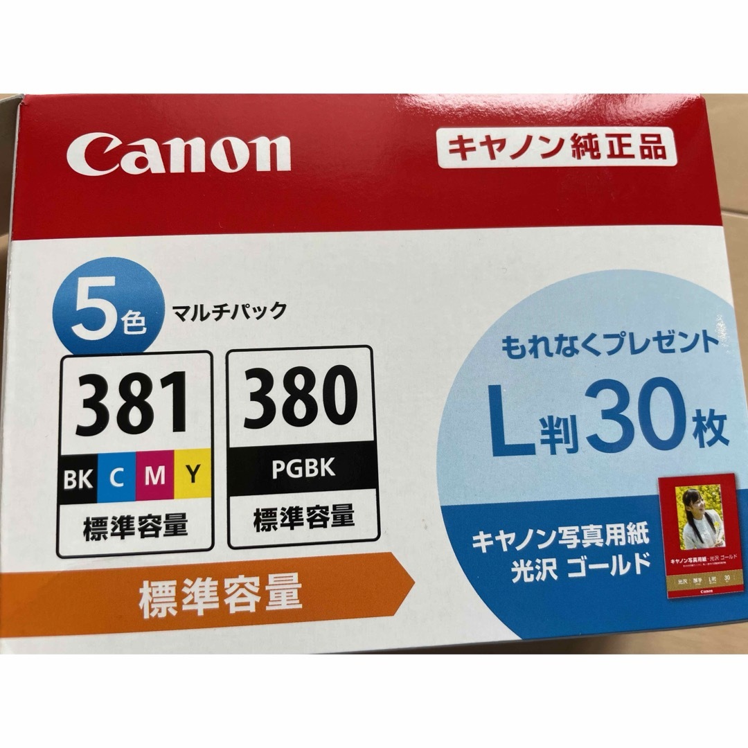 Canon純正インクBCI-381 <BK> ２本セット インテリア/住まい/日用品のオフィス用品(その他)の商品写真