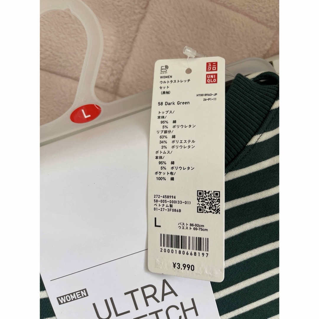 UNIQLO(ユニクロ)のユニクロ　ルームウェア　パジャマ　L ウルトラストレッチ　セット　長袖　 レディースのルームウェア/パジャマ(ルームウェア)の商品写真