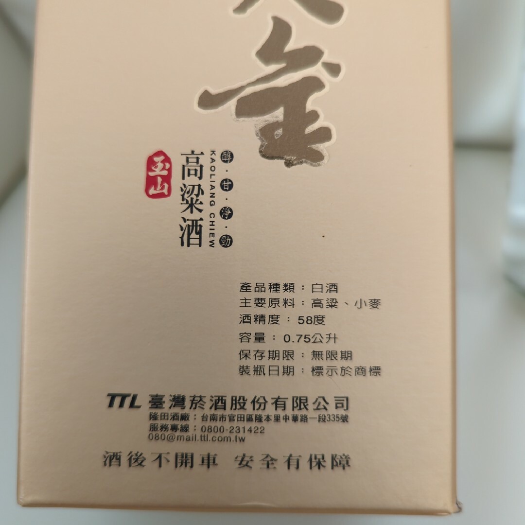 台湾　高梁酒　58°　古酒 食品/飲料/酒の酒(その他)の商品写真