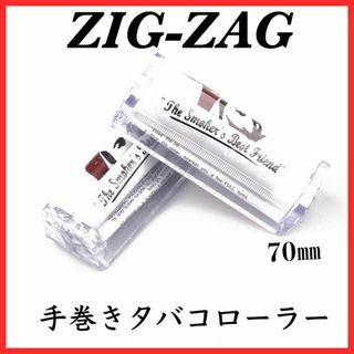 ジグザグ ZIGZAG 手巻き タバコ ローラー 70㎜　巻器　レギュラー(タバコグッズ)