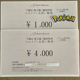 ベルメゾン(ベルメゾン)の千趣会　株主優待　5000円　ポケモンシール(その他)