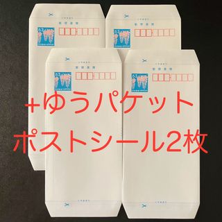 レターパックプラス18枚セット②コレクション - 使用済み切手/官製はがき