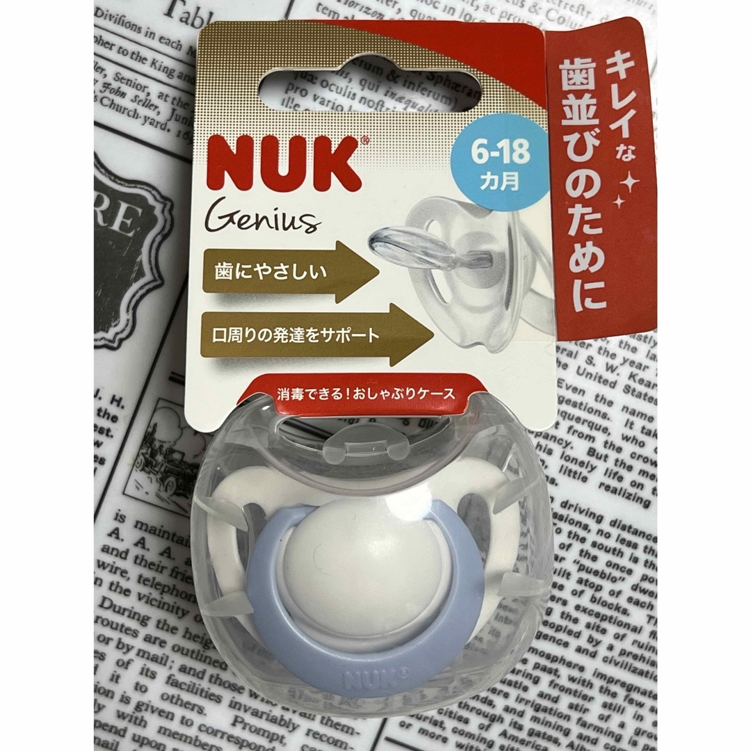 DADWAY(ダッドウェイ)のNUK  おしゃぶり　6-18ヶ月　新品 キッズ/ベビー/マタニティのキッズ/ベビー/マタニティ その他(その他)の商品写真