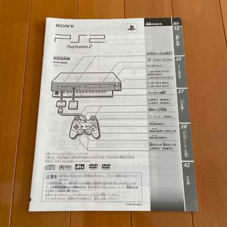 SONY PS2 取扱説明書(その他)