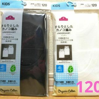 新品未使用☆肌着　タンクトップ　120 下着　カノコ編み　白　黒　綿 ランニング(下着)