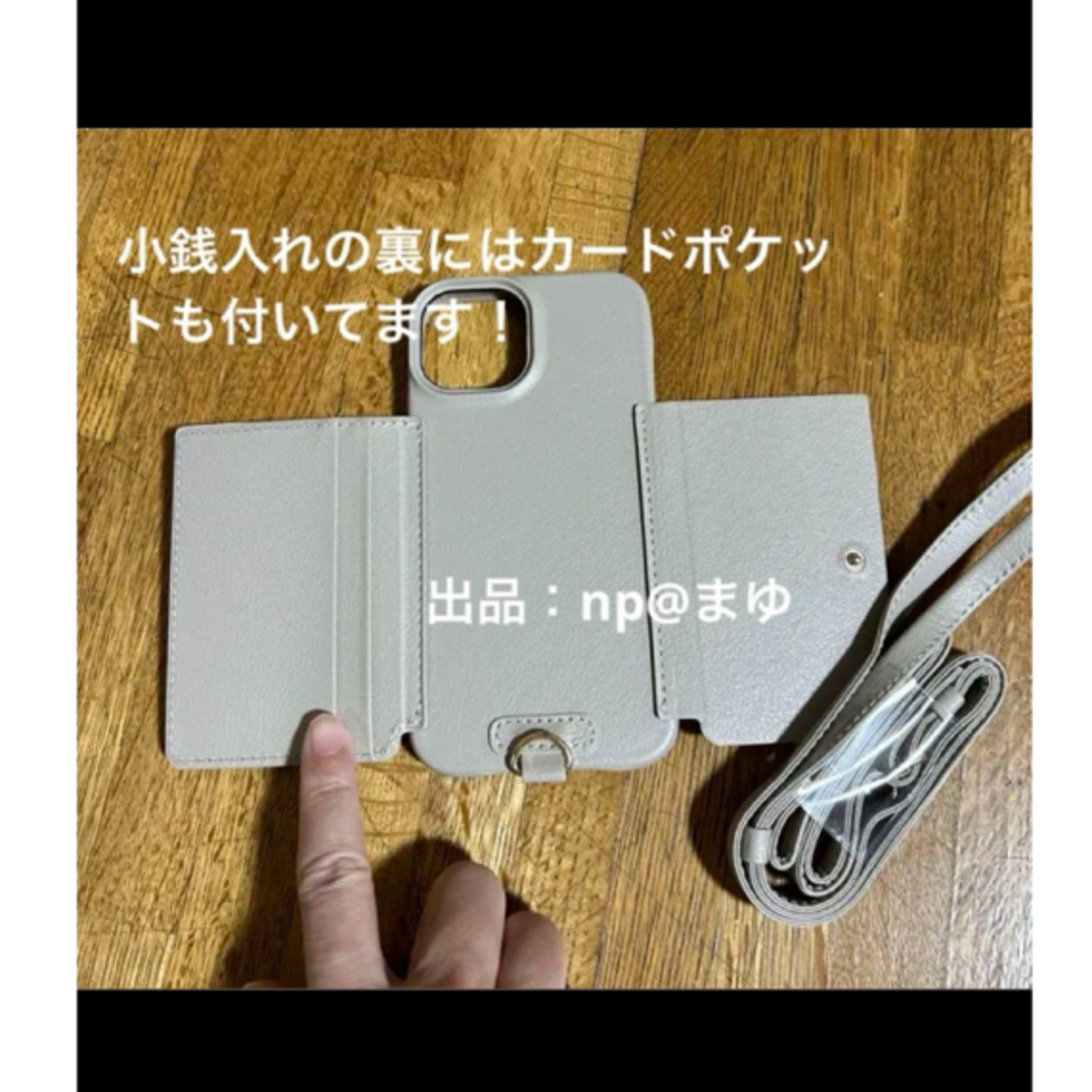 ELECOM(エレコム)のiPhone14/13 ケース　ストラップ付き　グレージュ　新品 スマホ/家電/カメラのスマホアクセサリー(iPhoneケース)の商品写真