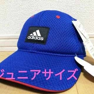 adidas - アディダス キャップ帽子 春 夏 秋用 ブルー　青 帽子 子供キッズ メッシュ