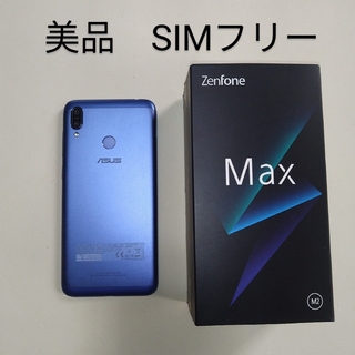 ZenFone - 美品 ZenFone Max（M2）スペースブルー 32GB SIMフリー