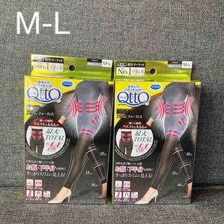 MediQttO - Mサイズ×2箱 メディキュット メディカル リンパケア