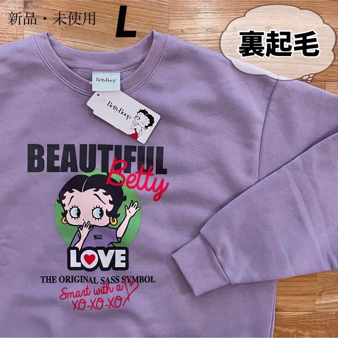 【L】betty boop ベティちゃん　裏起毛　長袖トレーナー●レディース | フリマアプリ ラクマ