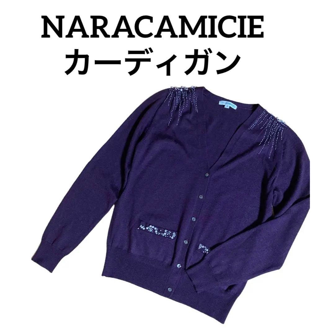 NARACAMICIE(ナラカミーチェ)のNARACAMICIE ナラカミーチェ  長袖 カーディガンM レディースのトップス(カーディガン)の商品写真