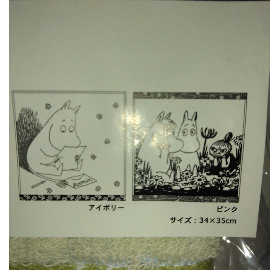 MOOMIN(ムーミン)のムーミン　ハンドタオル2枚セット　綿100％ エンタメ/ホビーのアニメグッズ(タオル)の商品写真