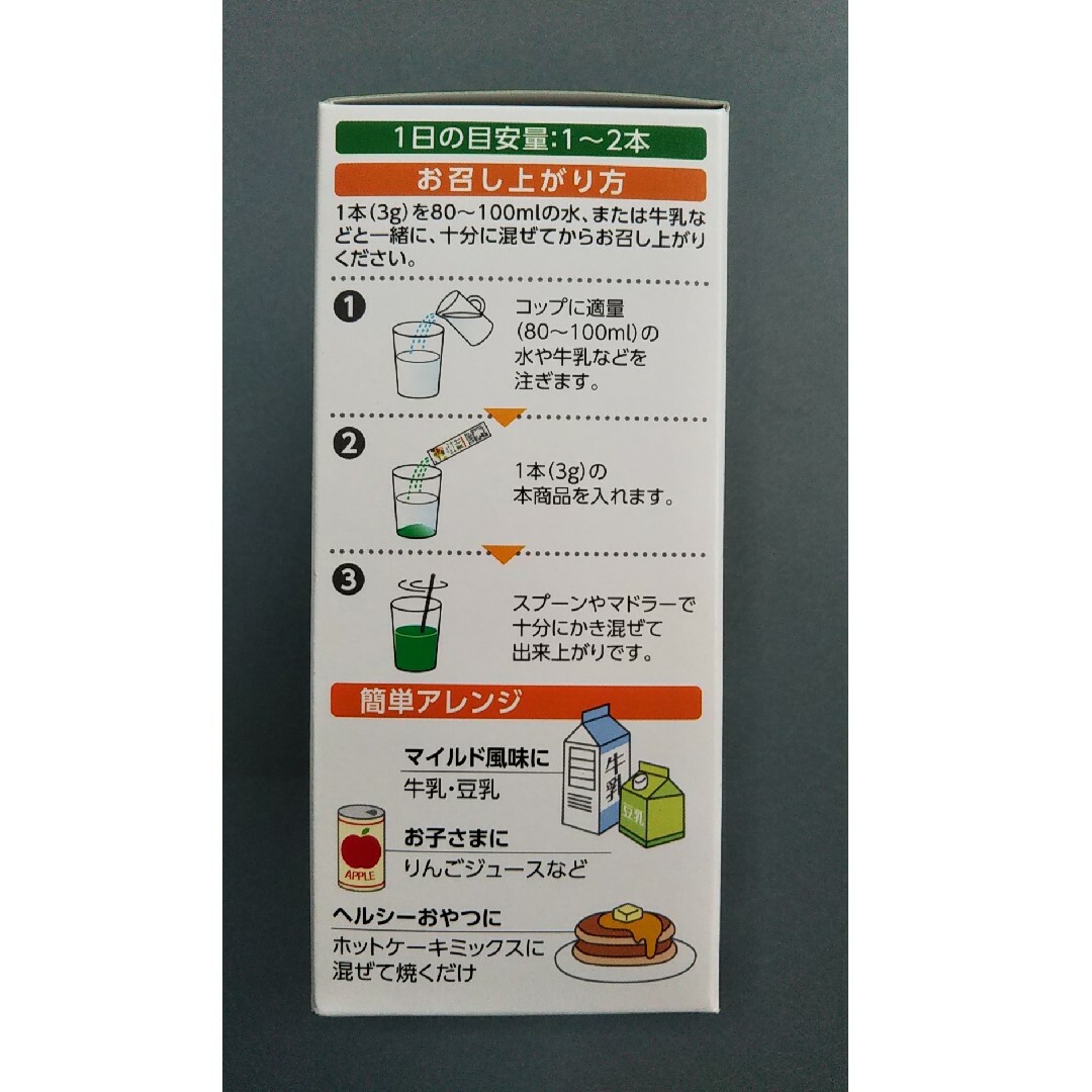 Q'SAI(キューサイ)のキューサイ ケール青汁はちみつ入り  30本  送料込み 匿名配送 食品/飲料/酒の健康食品(青汁/ケール加工食品)の商品写真