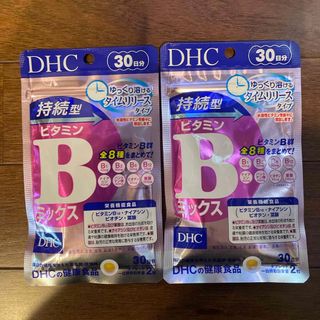 DHC サプリメント 持続型ビタミンBミックス 30日分×2個(ビタミン)