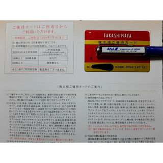 タカシマヤ(髙島屋)の高島屋 株主優待 10％割引優待カード 限度額なし(ショッピング)