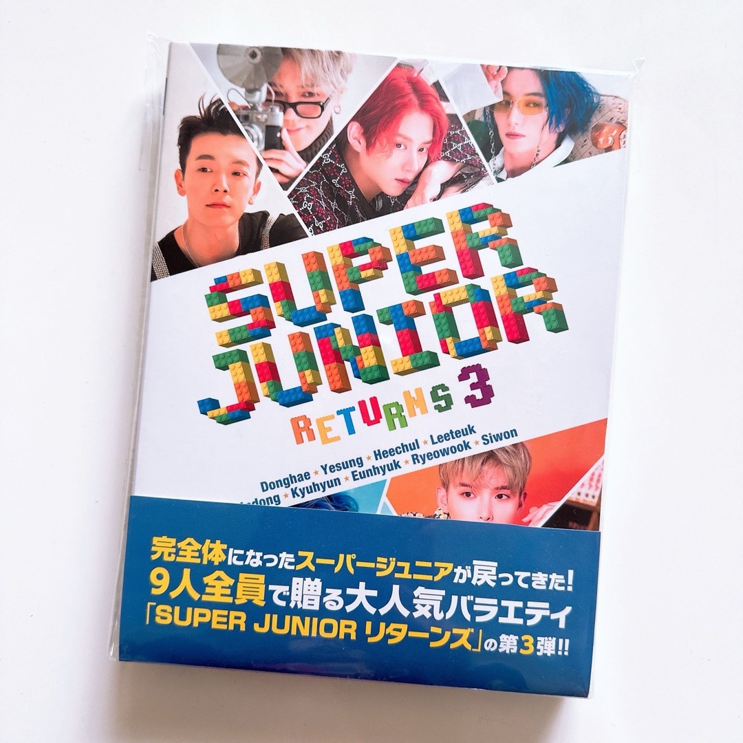 SUPER JUNIOR(スーパージュニア)の【匿名配送】SUPER JUNIOR リターンズ3 DVD 初回生産限定版 エンタメ/ホビーのDVD/ブルーレイ(アイドル)の商品写真