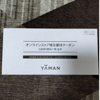 ヤーマン　株主優待割引券　60000円分　★送料無料（追跡可能）★優待券/割引券