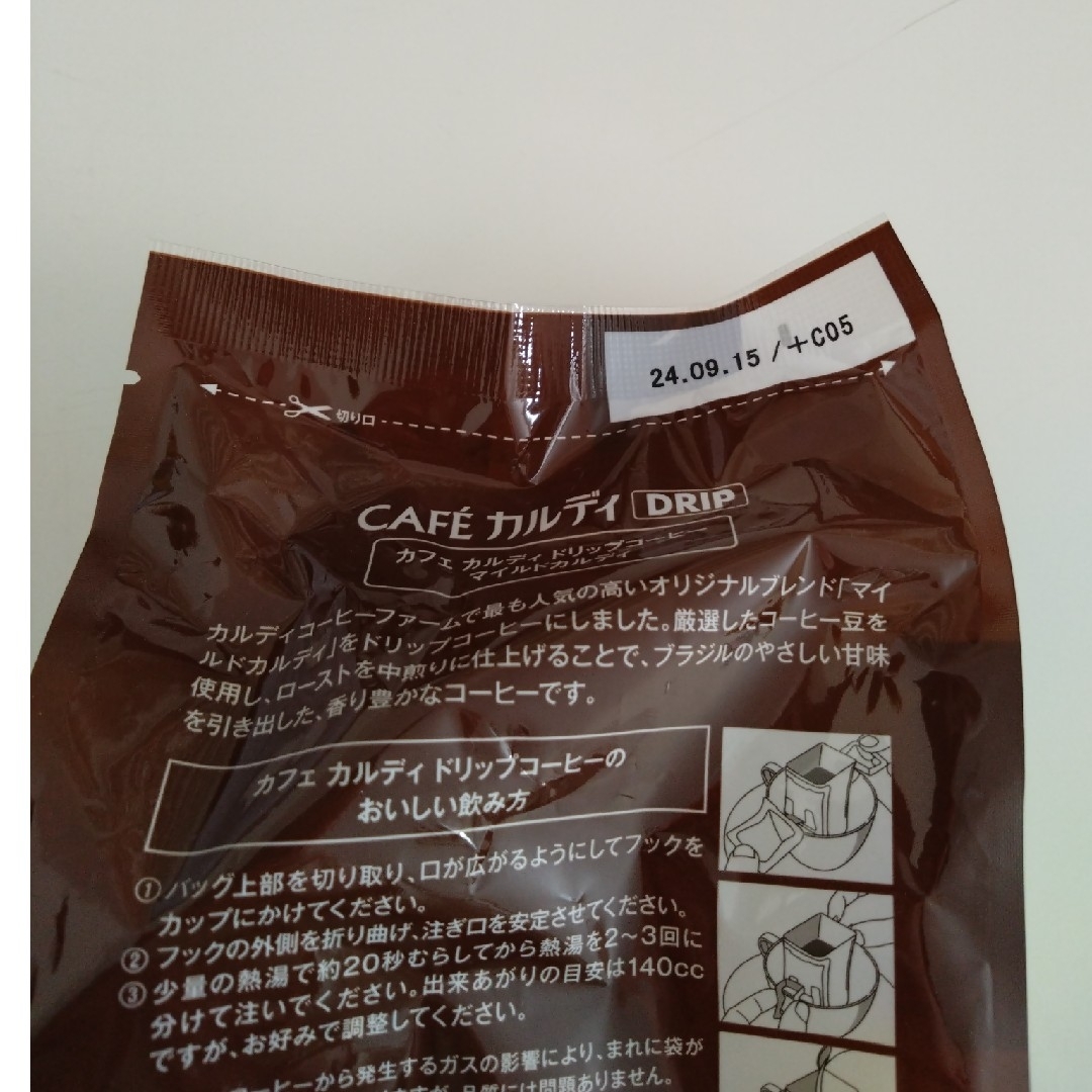 KALDI(カルディ)のカフェカルディ ドリップコーヒー マイルドカルディ 食品/飲料/酒の飲料(コーヒー)の商品写真