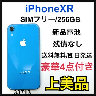 アイフォーン(iPhone)のA 新品電池　iPhone XR Blue 256 GB SIMフリー　本体(スマートフォン本体)