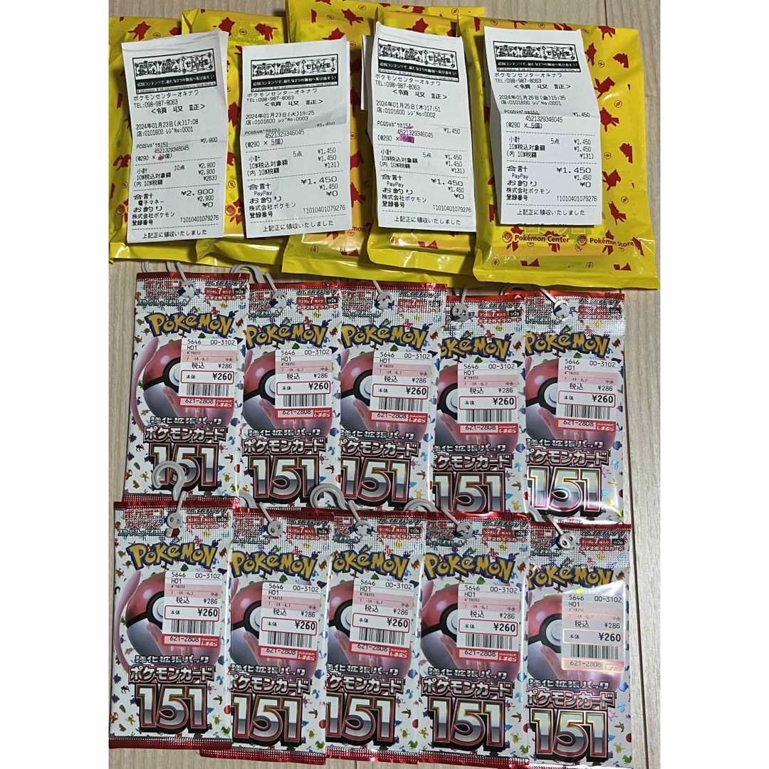 ポケモンカード151 バラ35パック ポケセン&しまむら産 ポケモンカード151 バラ35パック ポケセン&しまむら産