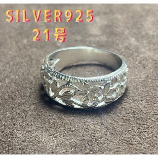 SILVER925高純度　銀指輪　山岳花　スターリング　ハワイリング21号8iコ(リング(指輪))