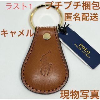 ポロラルフローレン(POLO RALPH LAUREN)の②新品ポロラルフローレン キーホルダーキャメル キーリング 牛革レザー茶色未使用(キーホルダー)