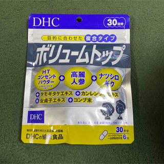 ディーエイチシー(DHC)のDHC ボリュームトップ 30日分✖️1袋(その他)