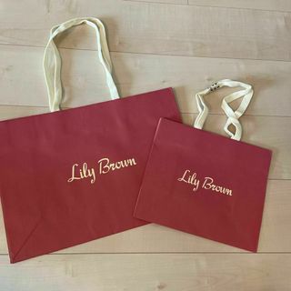 リリーブラウン(Lily Brown)のlily brown ショップ袋 2セット(ショップ袋)