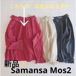 sm2✖️kazumiさん▪️刺繍とレース衿ブラウス