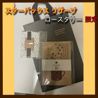 スターバックス(Starbucks)のスターバックスリザーブ ロースタリー限定 御朱印帳(アロマ)+バンド(ノート/メモ帳/ふせん)