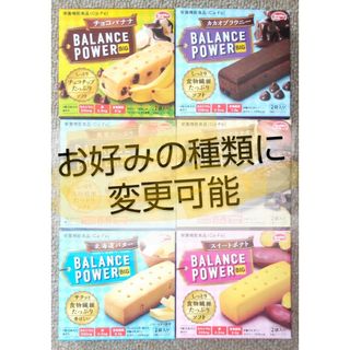 ハマダコンフェクト(HAMADA)のバランスパワービッグ 6点6種 シリアルバー栄養機能食品 食物繊維たっぷりA20(ダイエット食品)