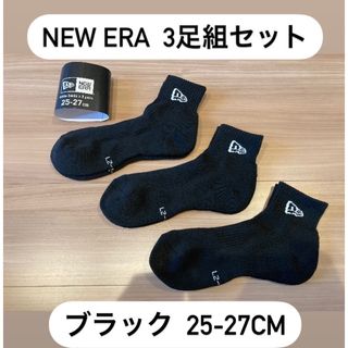 ニューエラ(NEWERA) 3足組 アンクルソックス 靴下 25-27cm(ソックス)